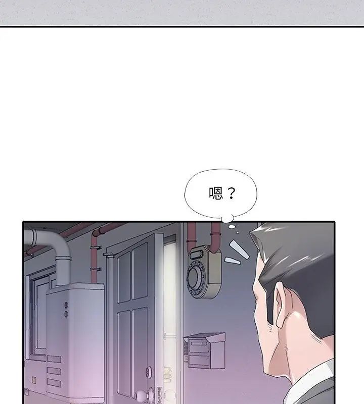 我的专属管家第3话