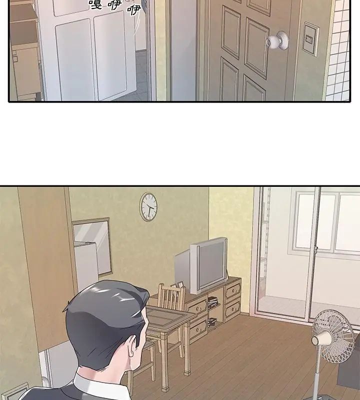 我的專屬琯家第3話