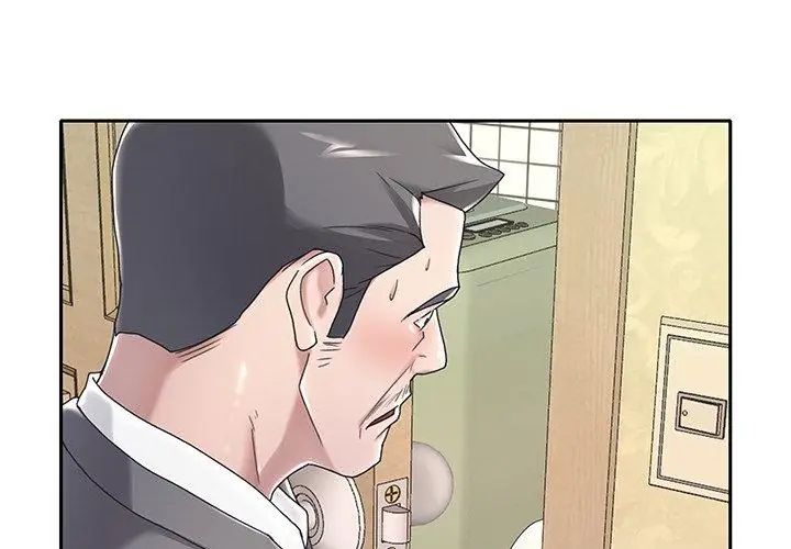 我的專屬琯家第3話