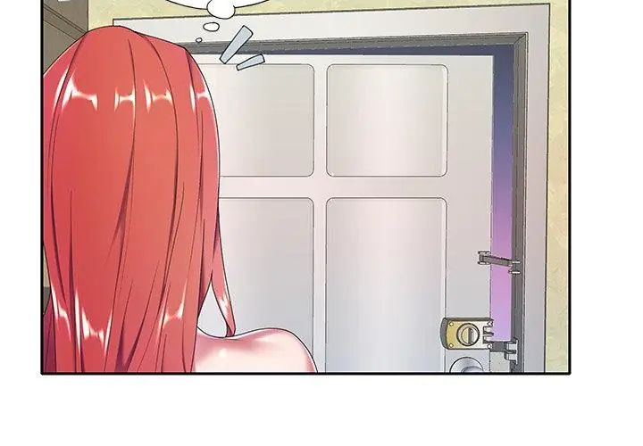 我的专属管家第4话