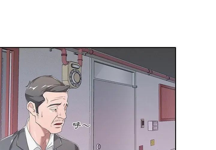 我的专属管家第4话