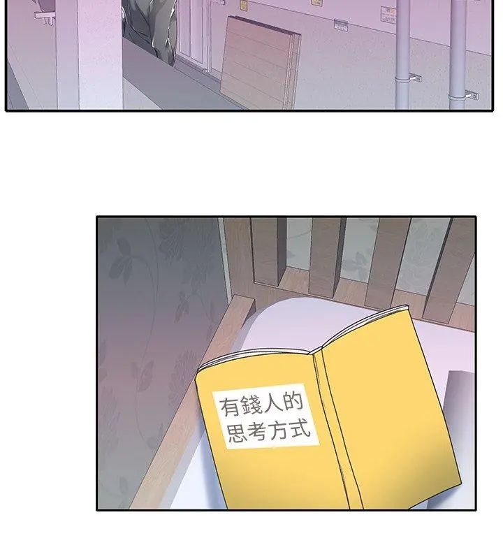 我的专属管家第4话
