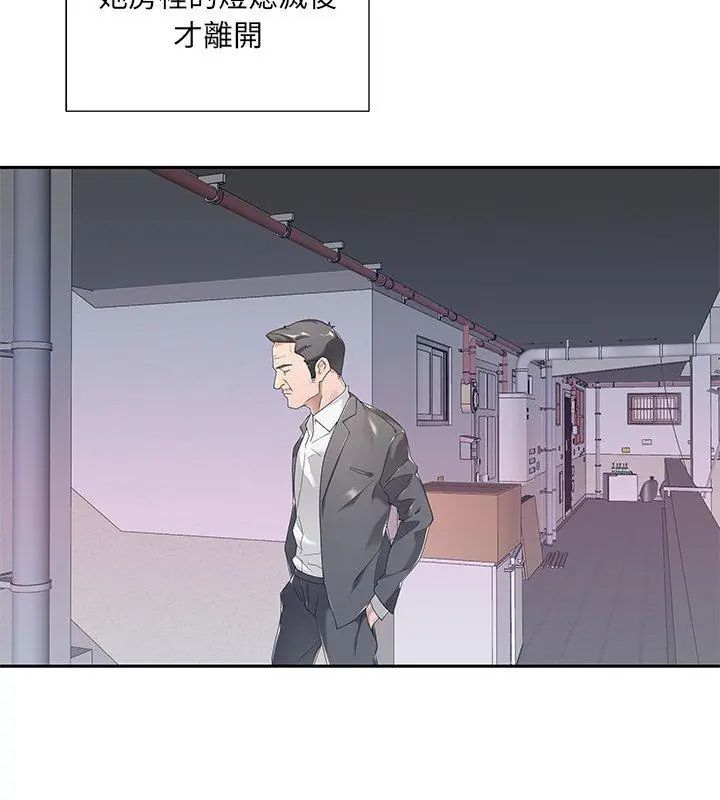 我的专属管家第4话