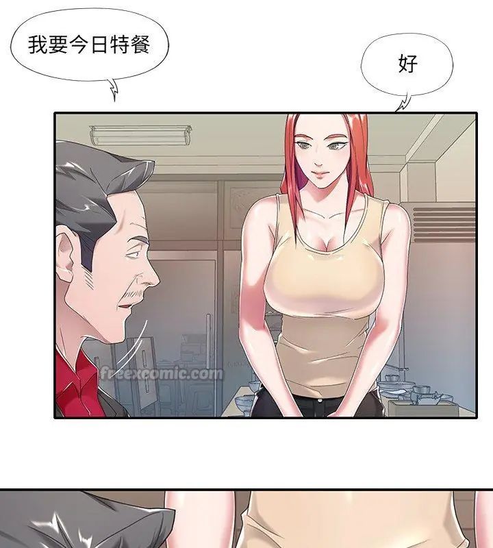 我的专属管家第4话