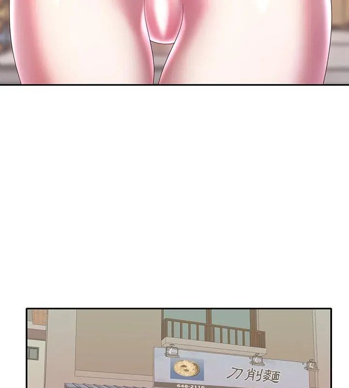 我的专属管家第4话