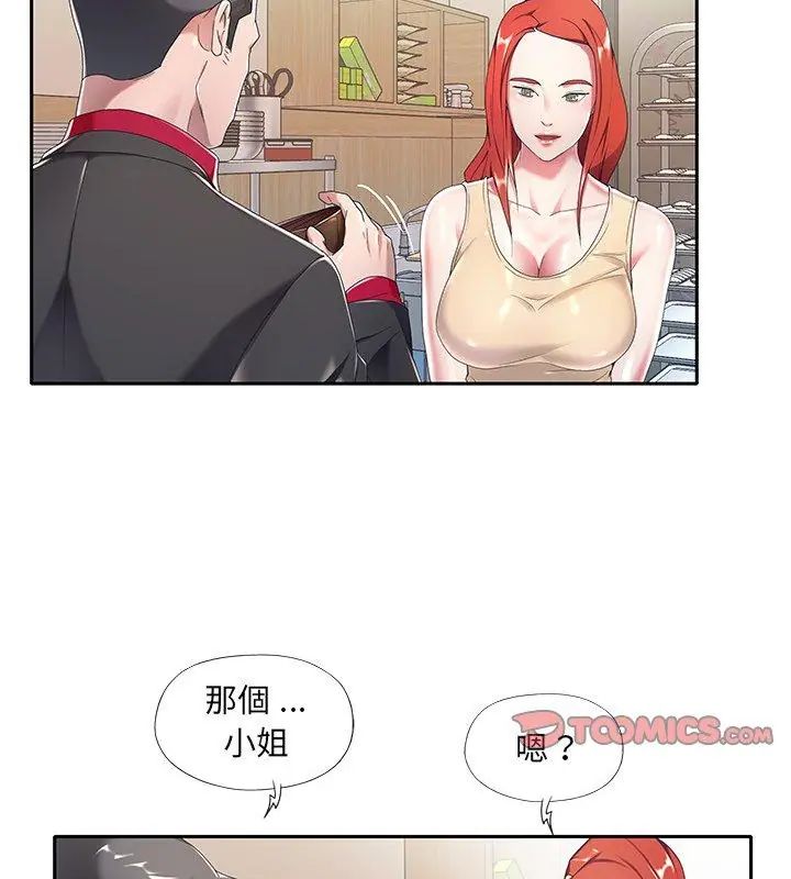 我的專屬琯家第4話