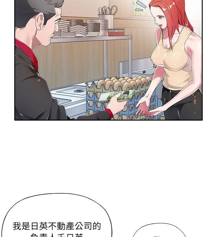我的專屬琯家第4話