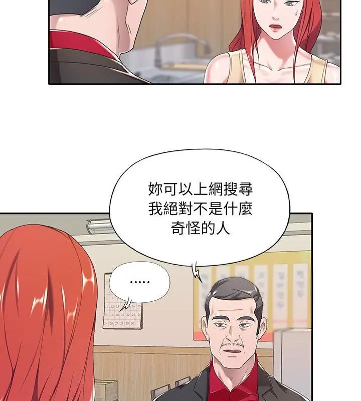 我的专属管家第4话