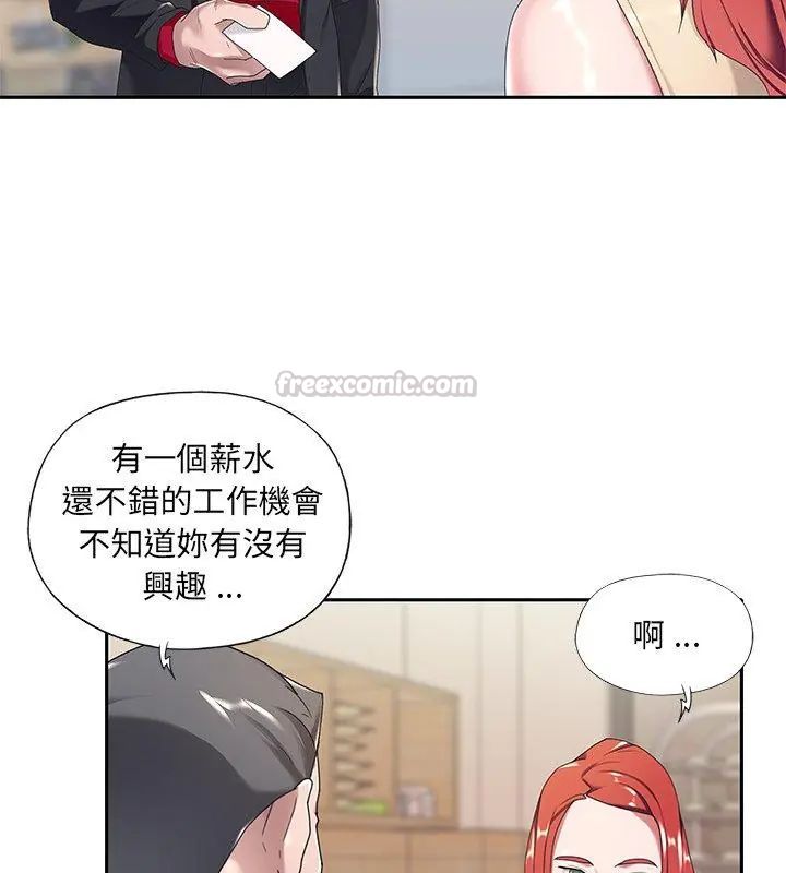我的专属管家第4话