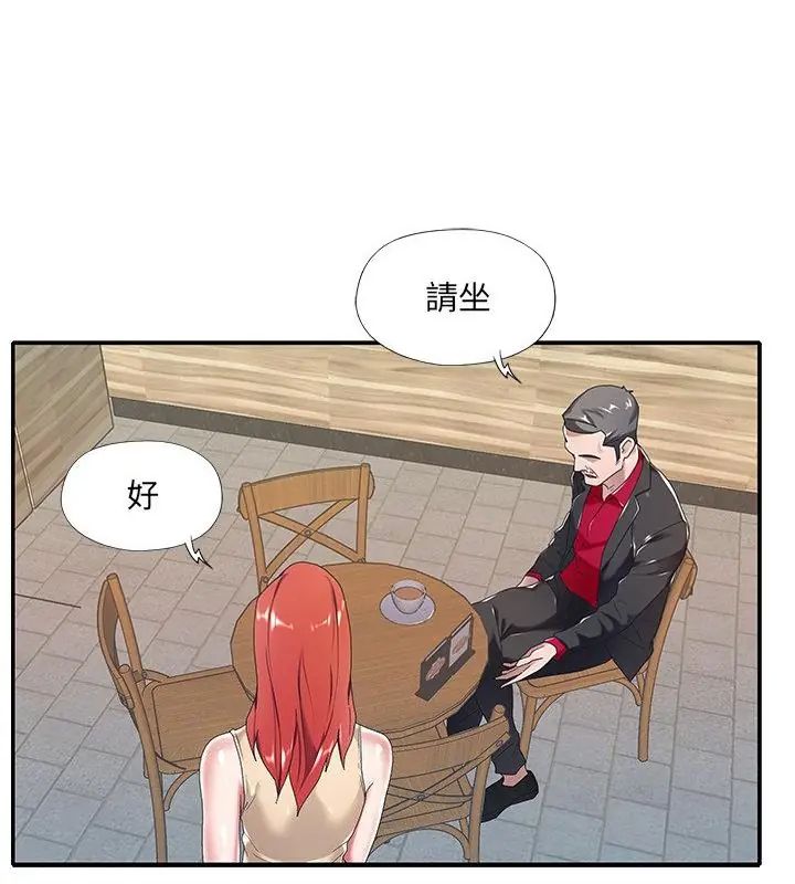 我的專屬琯家第4話