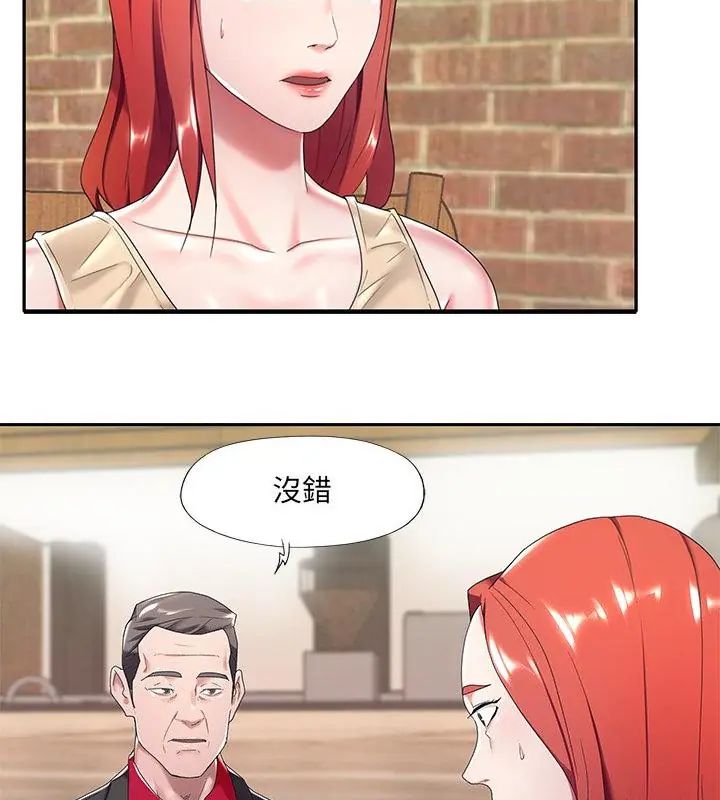 我的专属管家第4话