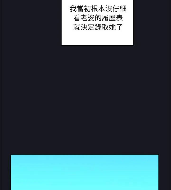 我的專屬琯家第5話