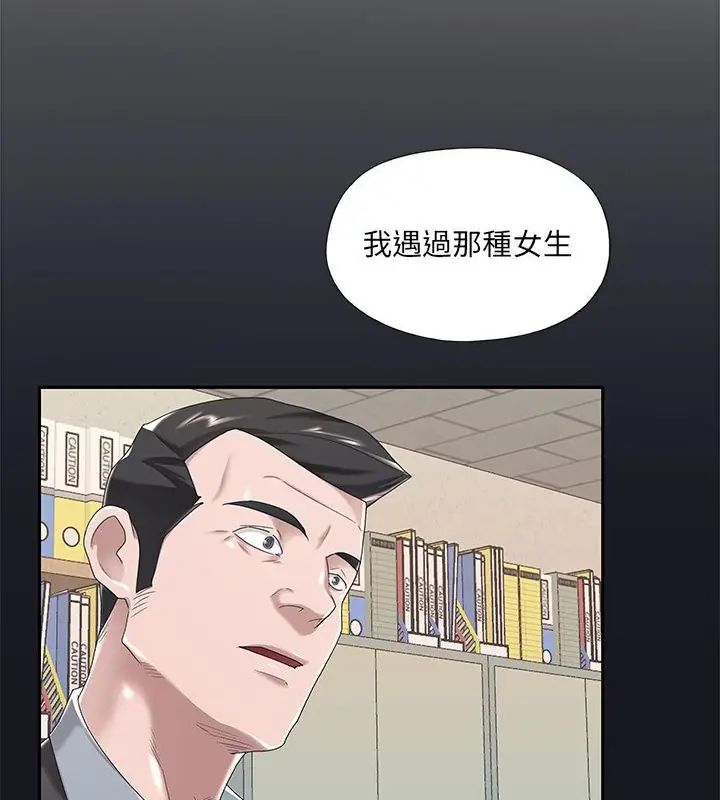 我的专属管家第5话
