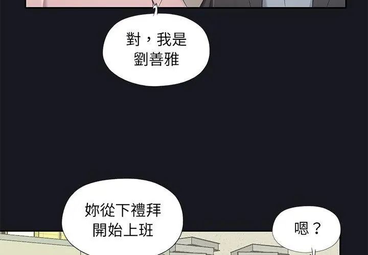 我的专属管家第5话