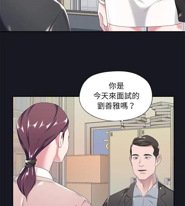我的專屬琯家第5話