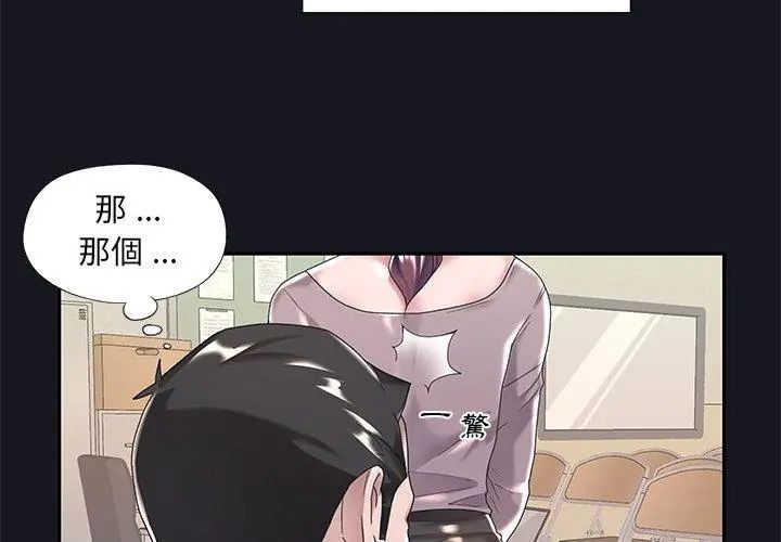 我的专属管家第5话