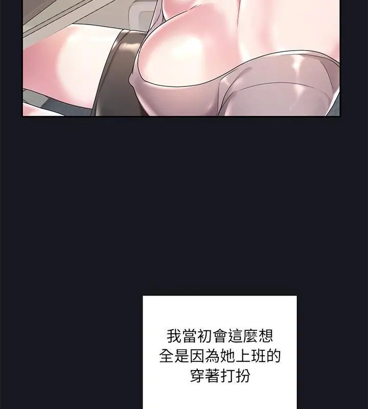 我的专属管家第5话