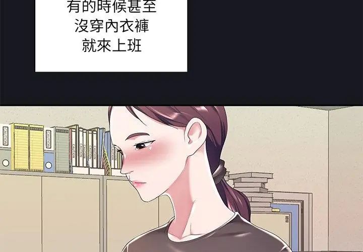 《我的专属管家》第5话
