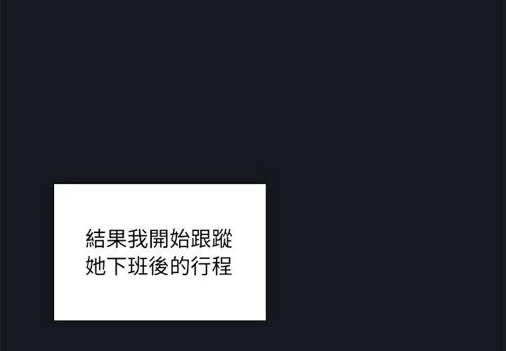 《我的专属管家》第5话