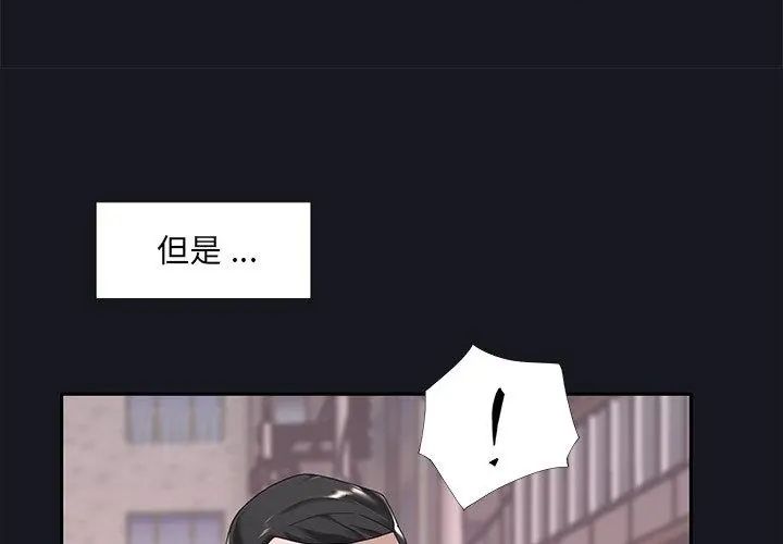 我的专属管家第5话