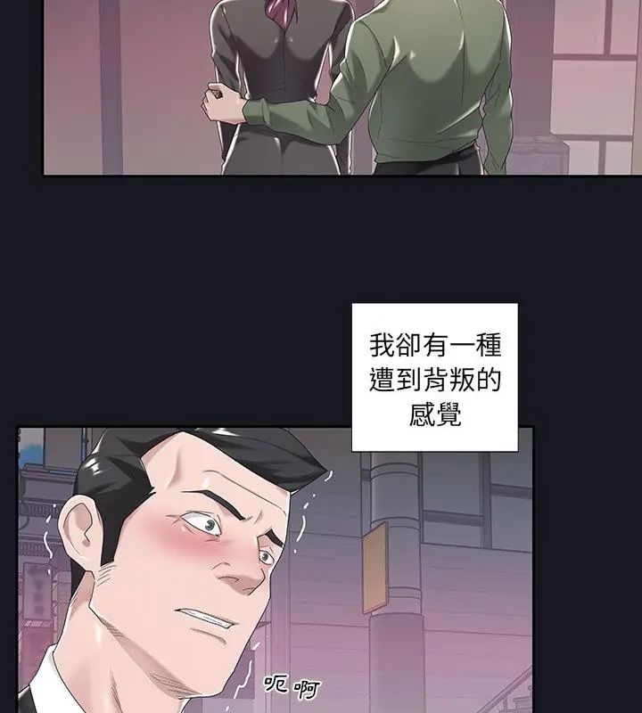 我的專屬琯家第5話