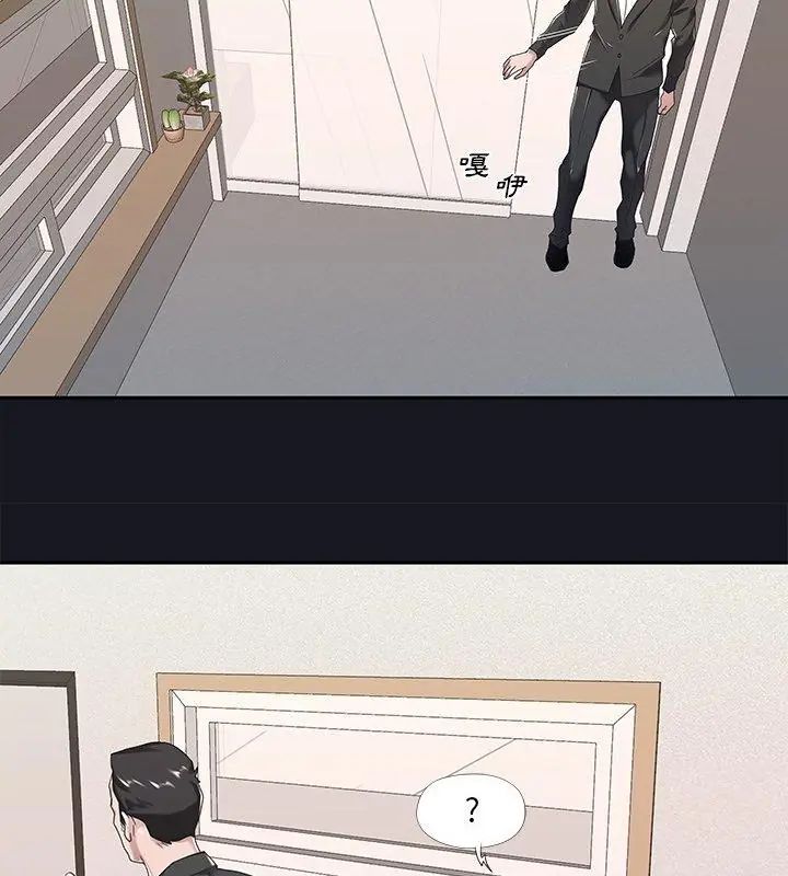 我的專屬琯家第5話