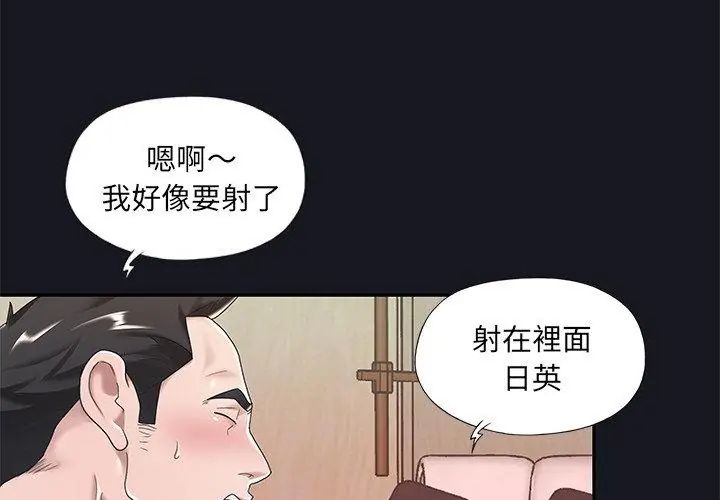 我的专属管家第5话