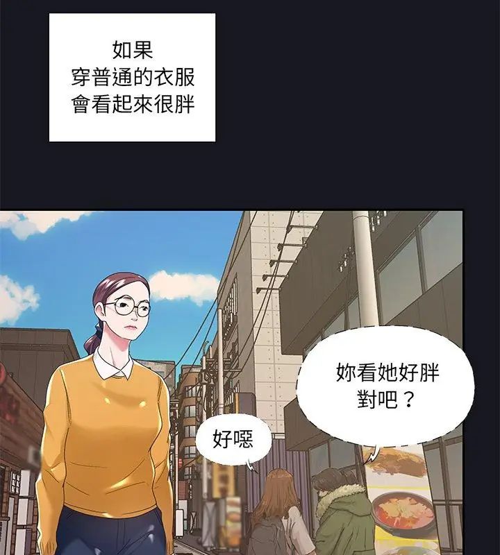 《我的专属管家》第5话