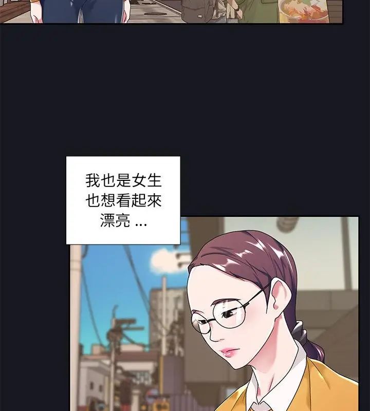 我的專屬琯家第5話