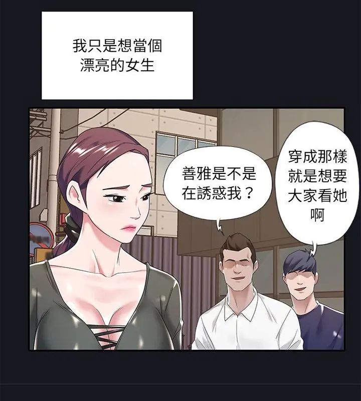 我的專屬琯家第5話