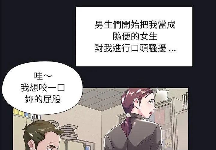 我的專屬琯家第5話