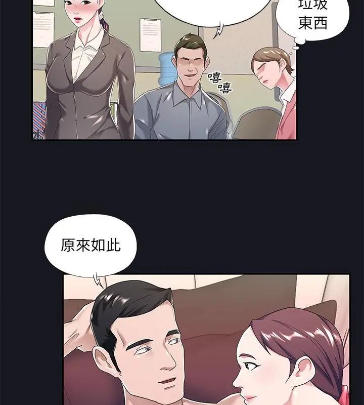 我的专属管家第5话