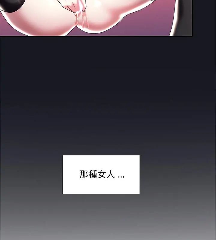 《我的专属管家》第5话