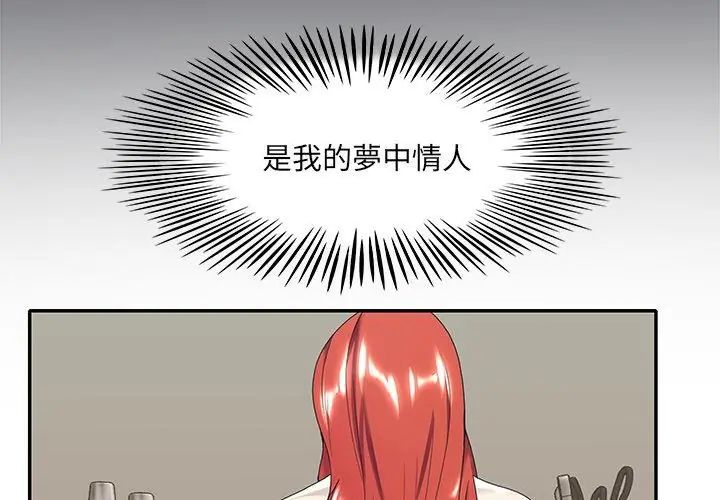 我的专属管家第5话