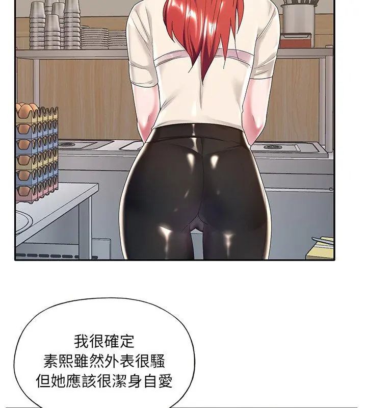 我的专属管家第5话