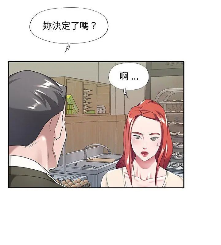 我的专属管家第5话
