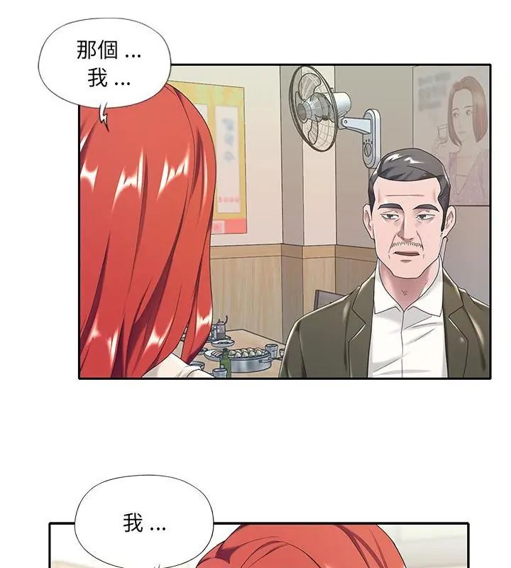 我的專屬琯家第5話