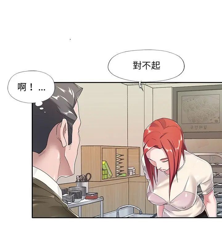 我的專屬琯家第6話