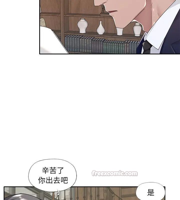 《我的专属管家》第6话