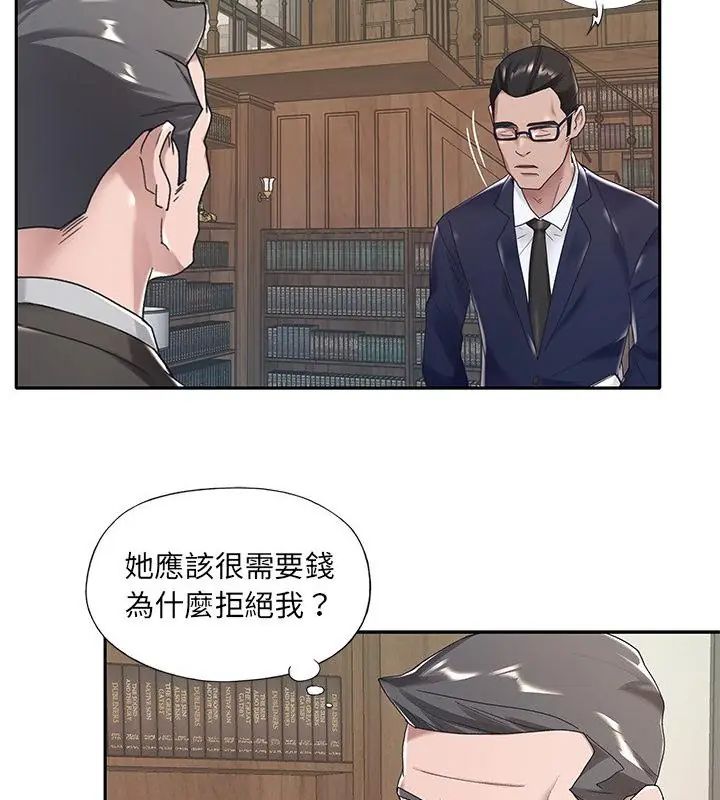 我的專屬琯家第6話