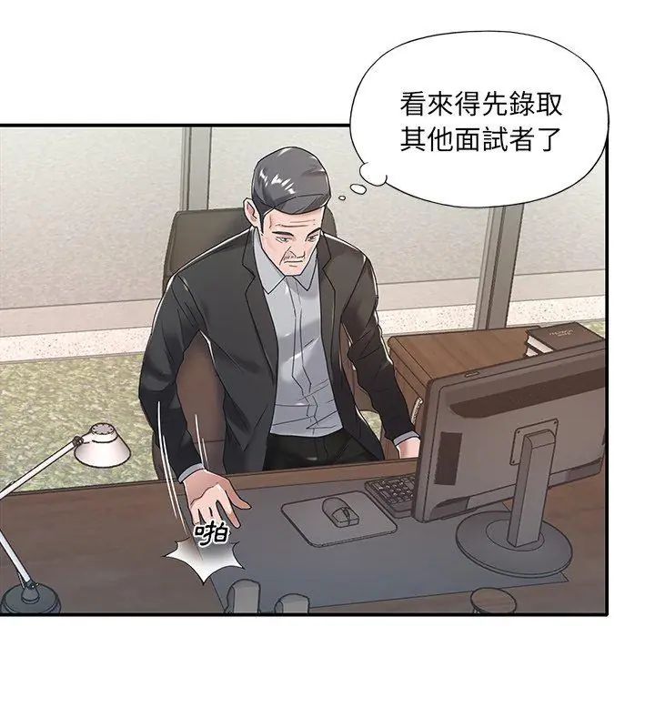 我的專屬琯家第6話