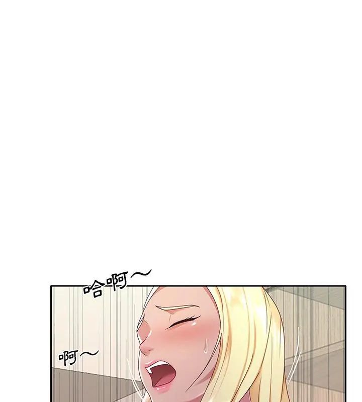 我的专属管家第6话