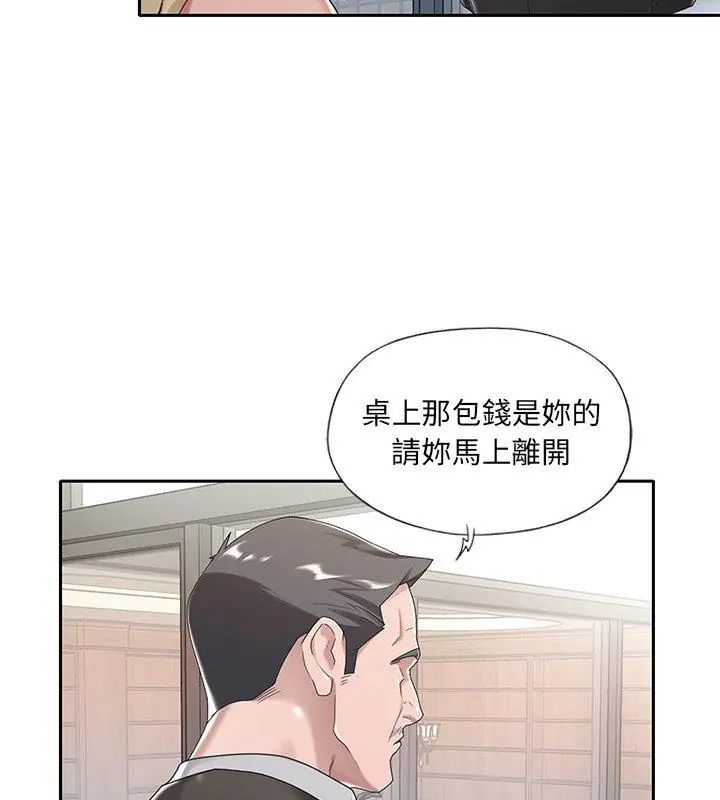 我的专属管家第6话