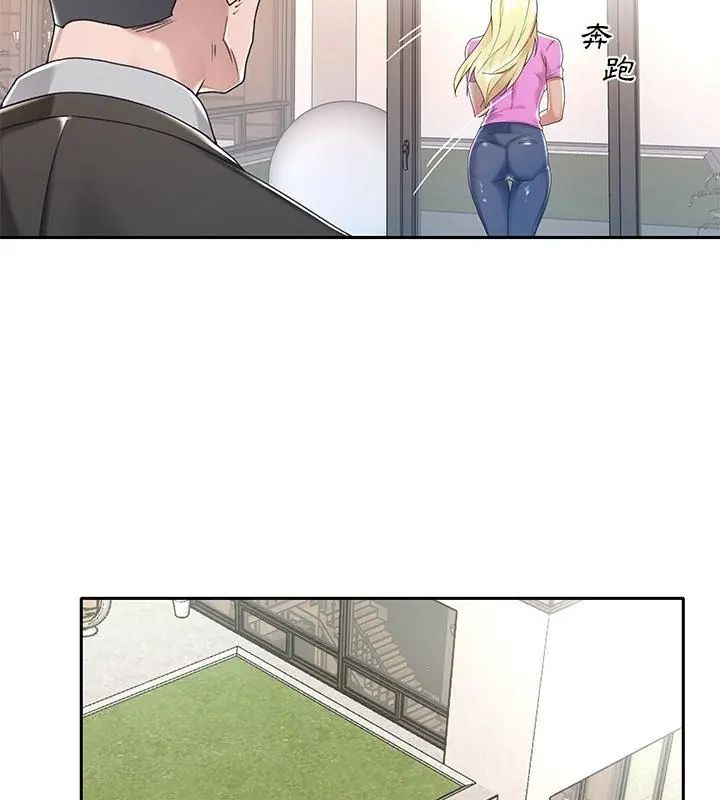 我的專屬琯家第6話