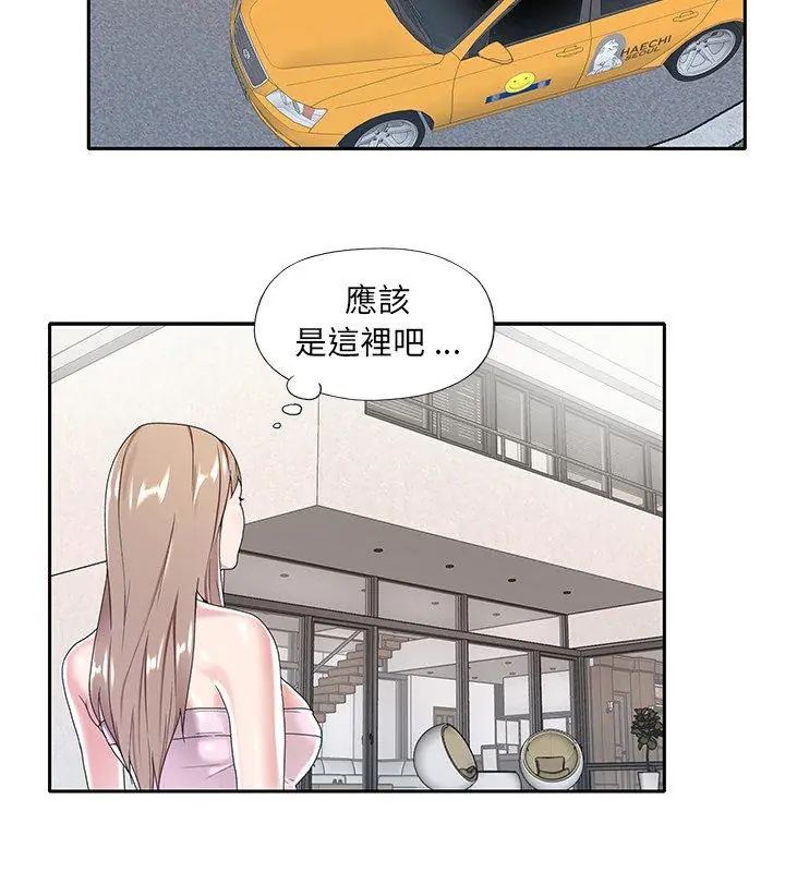 我的專屬琯家第6話