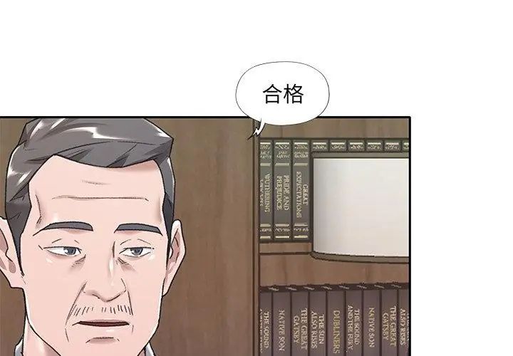 我的专属管家第6话