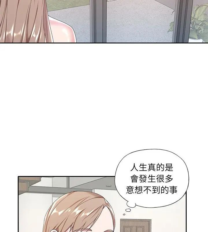 我的專屬琯家第6話
