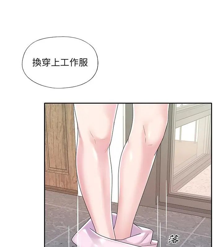 我的專屬琯家第6話