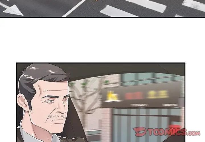 我的专属管家第6话