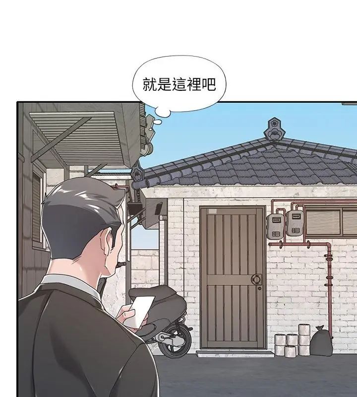 我的专属管家第6话